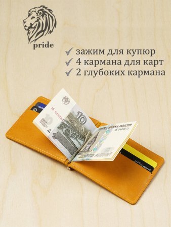 Зажим для купюр VIGRANA Pride желтый ОК-П/желт. Интернет магазин Гранд Багаж 