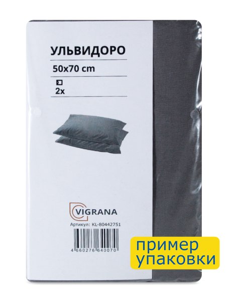 Наволочки 2 шт УЛЬВИДОРО (ИКЕА УЛЛЬВИДЕ) 50x70, серый, поплин KL-80442751. Интернет магазин Гранд Багаж 