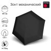 Зонт Knirps механический US.050 Ultra Light Slim Manual BLACK UV PROTECTION 95 0050 10011
