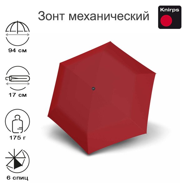 Зонт Knirps механический MINI Manual DARK CHILI 95 8010 4001
