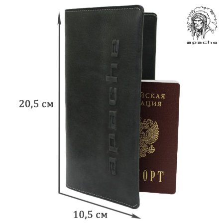 Бумажник путешественника Apache ВОЯЖ-2-А/черн
