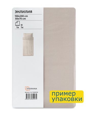 Пододеяльник 1,5-сп., наволочка ЭНЛИЛИЯ (ИКЕА ÄNGSLILJA) 150x200/50x70, светлый серо-бежевый, бязь KL-70490769. Интернет магазин Гранд Багаж 