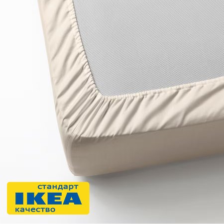 Простыня на резинке ДВАЛИЯ (ИКЕА DVALA) 140x200, светло-бежевый, миткаль KL-50356559. Интернет магазин Гранд Багаж 