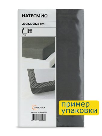 Простыня на резинке НАТЕСМИО (ИКЕА НАТТЭСМИН) 200x200, темно-серый, сатин KL-89468955. Интернет магазин Гранд Багаж 