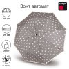 Зонт Knirps автомат C.205 Medium Duomatic DOT ART TAUPE 95 8205 4902