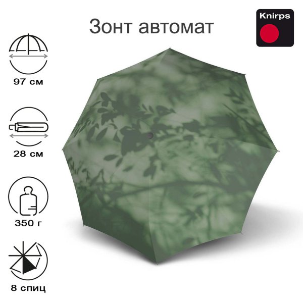 Зонт Knirps автомат TIMBER duomatic BREEZE JADE 95 4230 8911