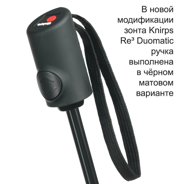 Зонт Knirps автомат Re³ Duomatic STRUCTURE MINT WITH BLACK HANDLE 95 6200 86844. Интернет магазин Гранд Багаж 