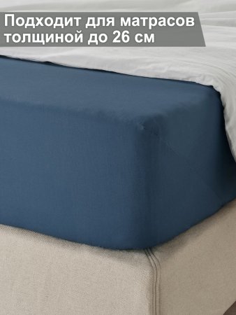 Простыня на резинке УЛЬВИДОРО (ИКЕА ULLVIDE) 120x200, темно-синий, поплин KL-20351152. Интернет магазин Гранд Багаж 