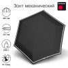 Зонт Knirps механический X.050 Rookie Manual BLACK REFLECTIVE 95 6050 1000