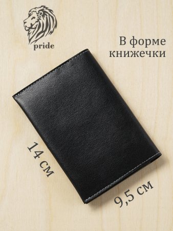 Обложка для паспорта VIGRANA Pride Special ОП-ПС. Интернет магазин Гранд Багаж 