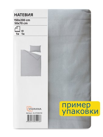 Пододеяльник 1,5-сп., наволочка НАТЕВИЯ (ИКЕА NATTSVÄRMARE) 150x200/50x70, светло-серый, бязь KL-57246745. Интернет магазин Гранд Багаж 