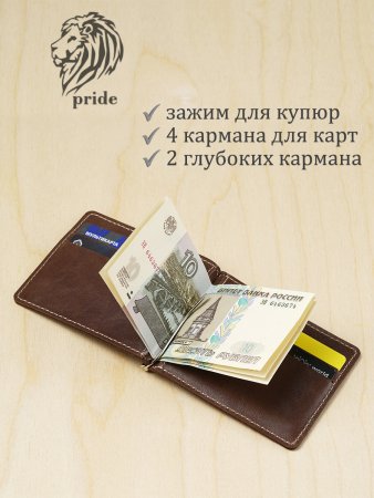 Зажим для купюр VIGRANA Pride коричневый ОК-П/кор. Интернет магазин Гранд Багаж 