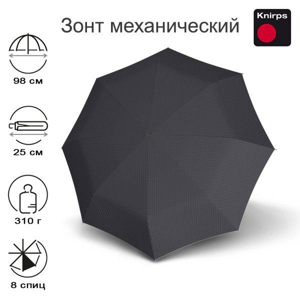 Зонт Knirps механический C.041 chrome matt small manual PRISM BLACK 95 8041 8931