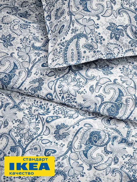 Пододеяльник 2-сп., 2 наволочки РОДЖЕРСИЯ (ИКЕА RODGERSIA) 200x200/50x70, синий KL-17965639. Интернет магазин Гранд Багаж 