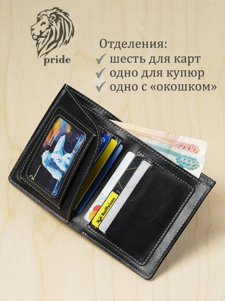 Портмоне VIGRANA Pride черный ВП-П/черн. Интернет магазин Гранд Багаж  Портмоне VIGRANA Pride черный ВП-П/черн. Интернет магазин Гранд Багаж
