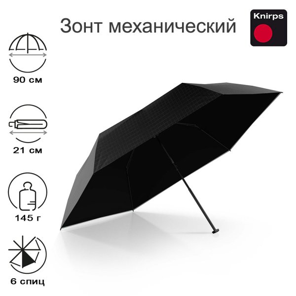 Зонт Knirps механический US.050 Ultra Light Slim Manual MOSAIC BLACK WITH HEATSHIELD 95 0050 88732
