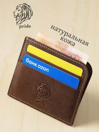 Футляр для карт VIGRANA Pride коричневый ФК-2-П/кор