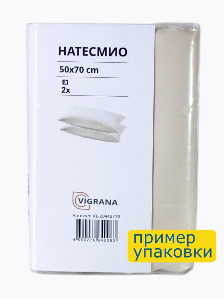 Наволочки 2 шт НАТЕСМИО (ИКЕА НАТТЭСМИН) 50х70, светло-бежевый, сатин KL-20442770. Интернет магазин Гранд Багаж 
