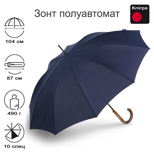 Зонт-трость Knirps полуавтомат A.771 Long Automatic NAVY 96 7771 1201 Зонт-трость Knirps полуавтомат A.771 Long Automatic NAVY 96 7771 1201