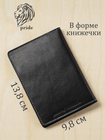 Обложка для автодокументов VIGRANA Pride черный ОВ-П/черн. Интернет магазин Гранд Багаж 