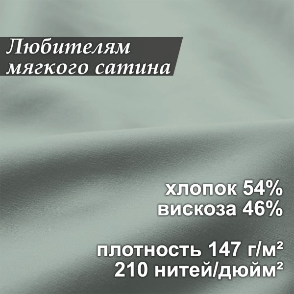 Наволочка АСЕЛИЯ (ИКЕА NÄSSELKLOCKA) 50x70, серо-зеленый / однотонный, сатин KL-70556579. Интернет магазин Гранд Багаж 