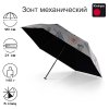 Зонт Knirps механический US.050 ultra light slim manual TEAM WITH BLACK HEAT SHIELD 95 0050 89173