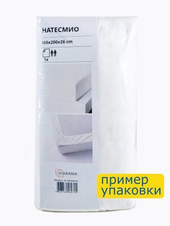 Простыня на резинке НАТЕСМИО (ИКЕА НАТТЭСМИН) 160x200, белый, сатин KL-60349455. Интернет магазин Гранд Багаж 