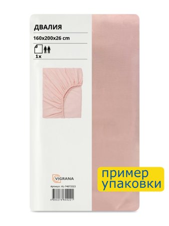 Простыня на резинке ДВАЛИЯ (ИКЕА DVALA) 160x200, светло-розовый, миткаль KL-74873323. Интернет магазин Гранд Багаж 