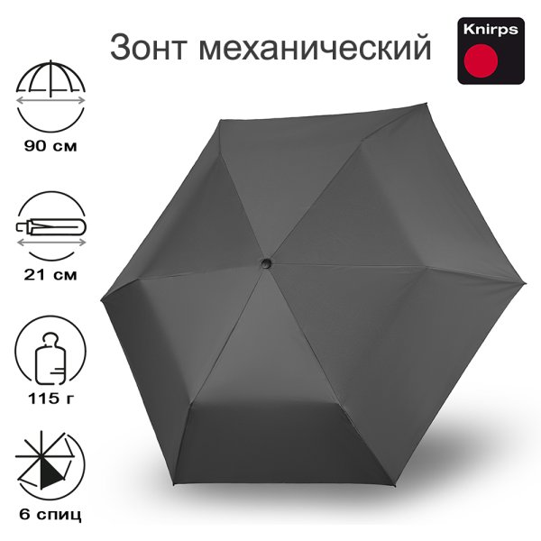 Зонт Knirps механический US.050 Ultra Light Slim Manual DARK GREY 95 0050 0801
